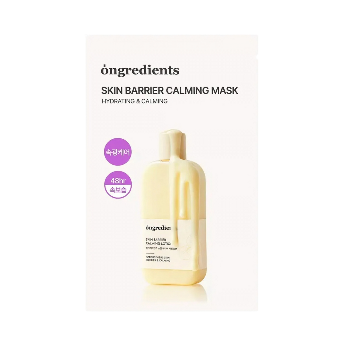 Skin Barrier Calming Mask